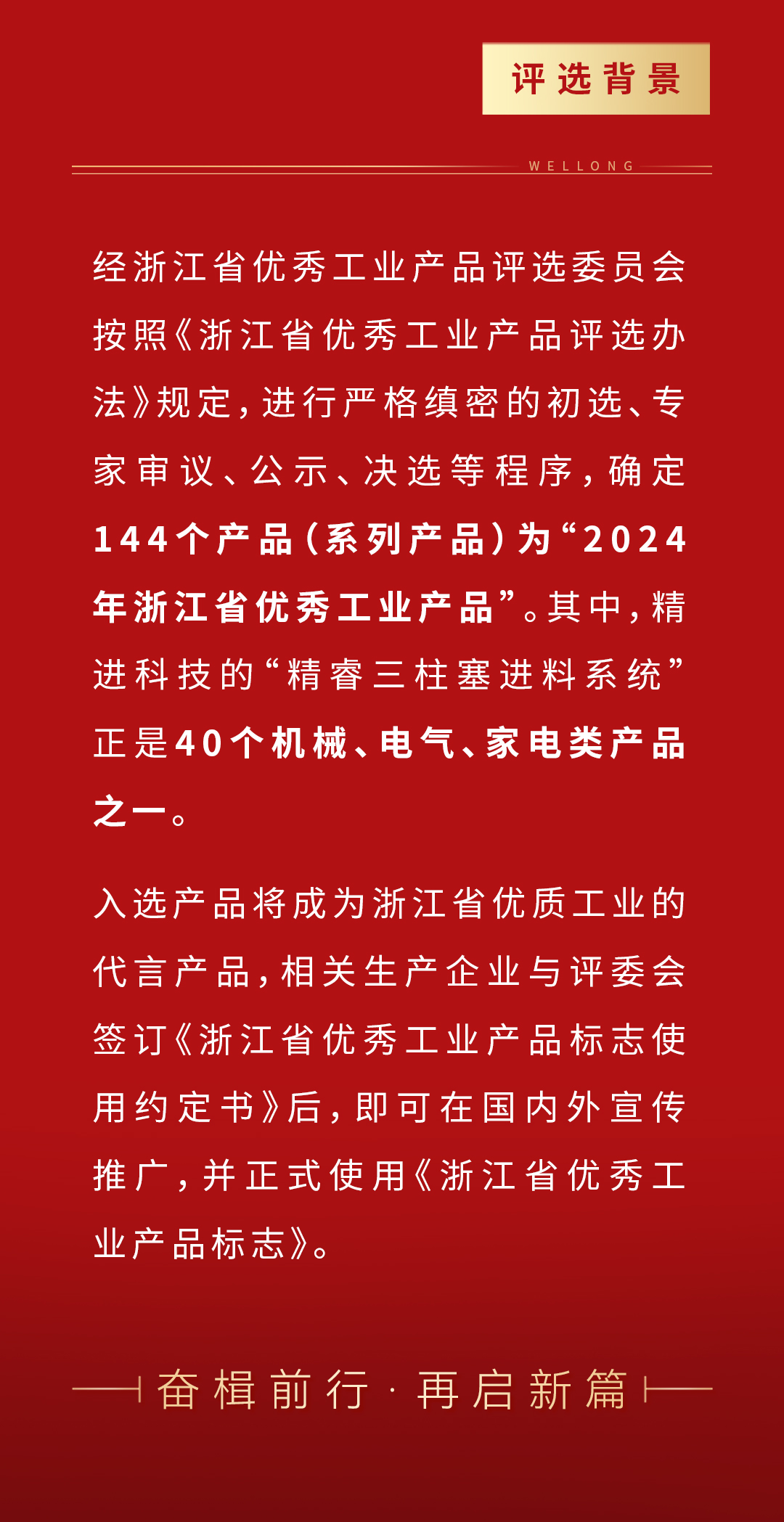 捷報頻傳-整體模板2---1023-1110_02.jpg