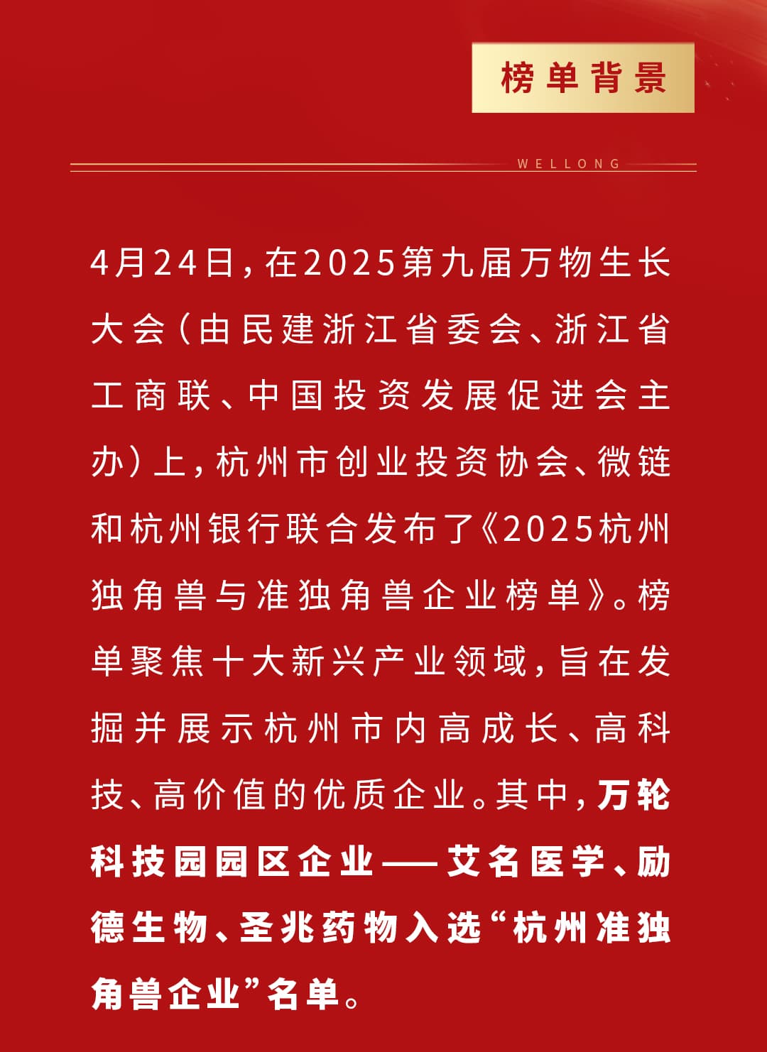 捷報頻傳-整體模板2---0425-1_02.jpg