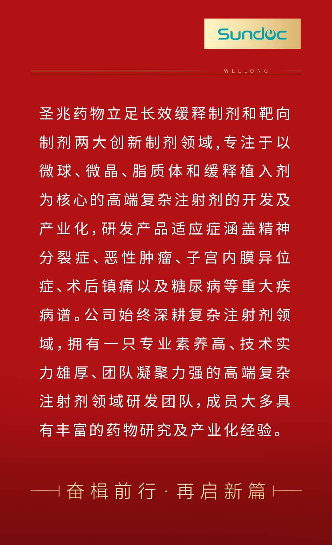 捷報頻傳-整體模板2---0425-2_03.jpg