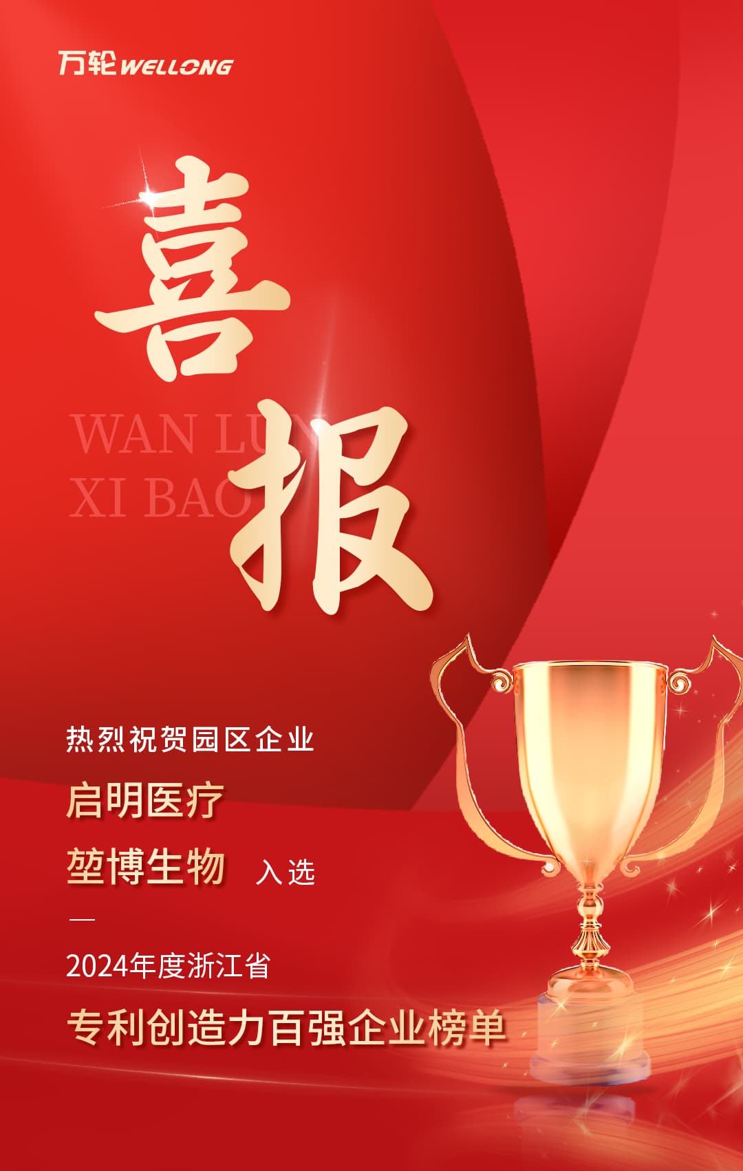 百強企業(yè)榜單_01.jpg