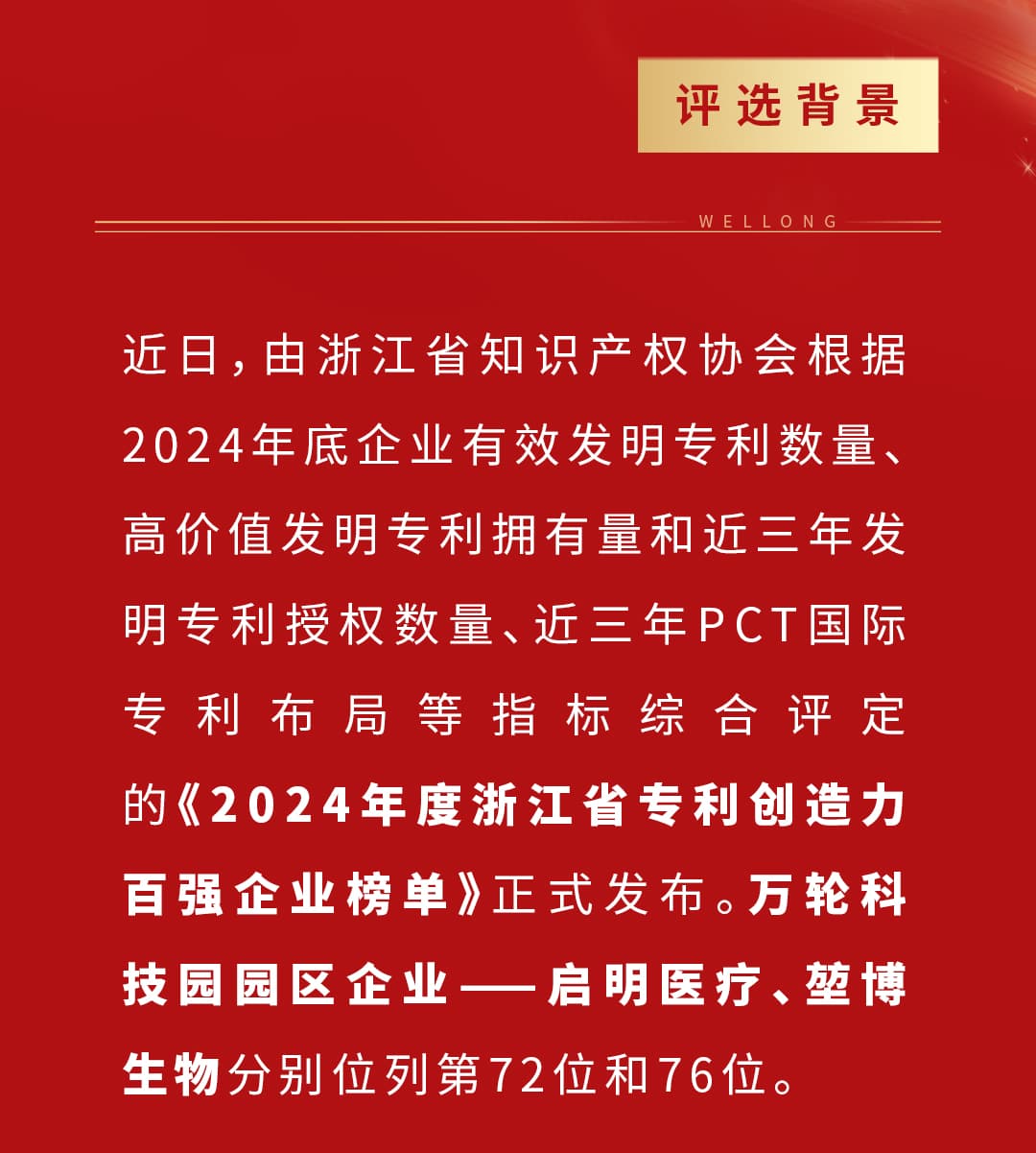 百強企業(yè)榜單_02.jpg