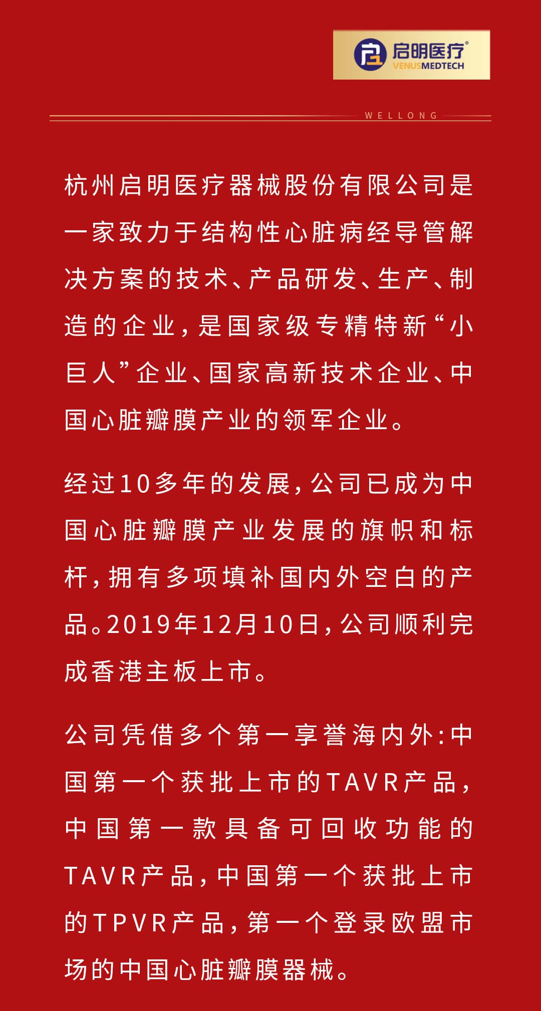 百強企業(yè)榜單_03.jpg