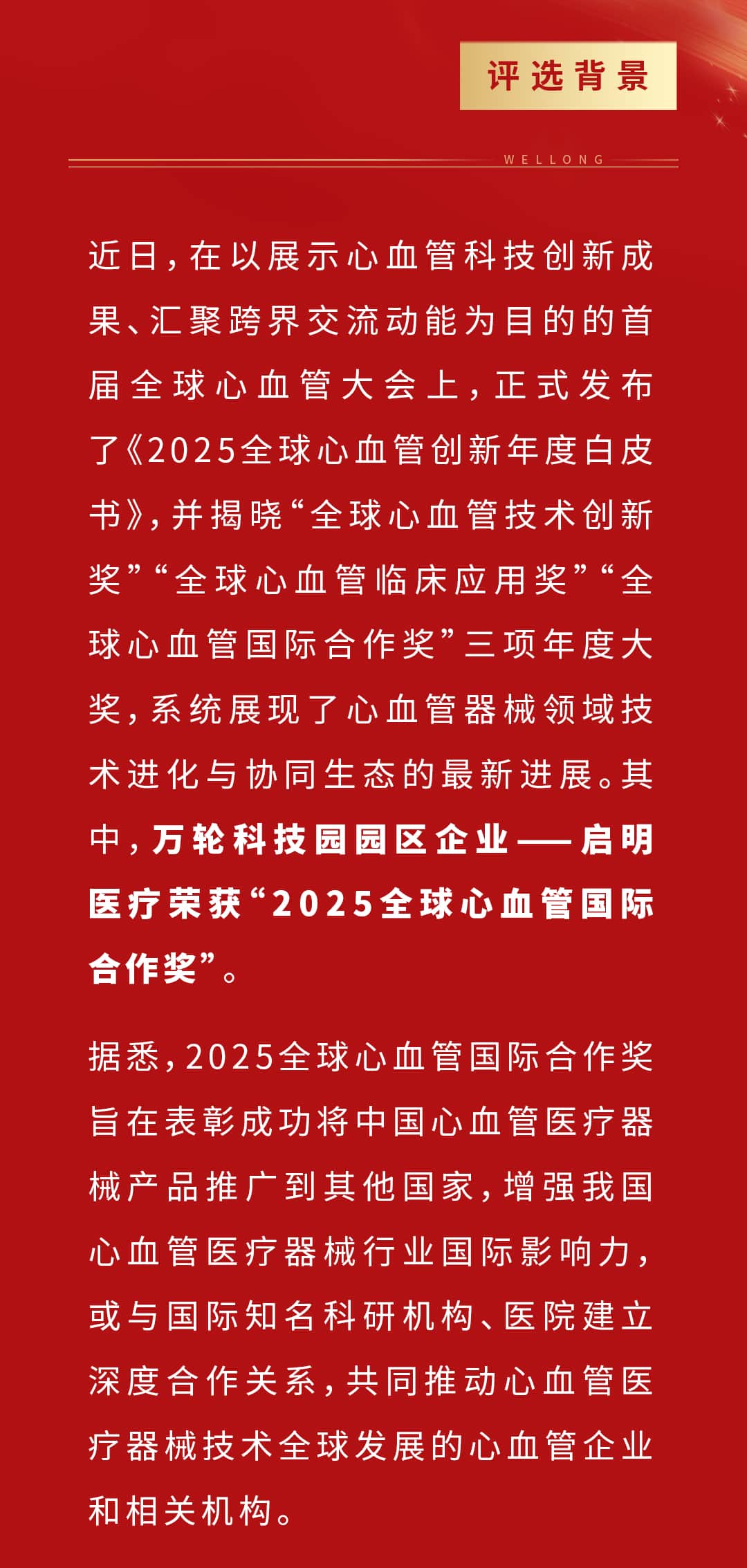國際合作獎1_02.jpg